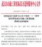 武汉市2024年4季度施工租赁机械价格信息(武市政价字[2025]4号)