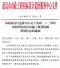武汉市2024年4季度施工租赁机械价格信息(武市政价字[2025]4号)