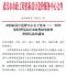 武汉市2024年4季度缺类缺项材料价格信息(武市政价字[2025]3号)