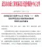 武汉市2024年4季度缺类缺项材料价格信息(武市政价字[2025]3号)