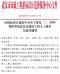 武汉市建设工程2024年4季度人工成本信息(武市政价字[2025]2号)