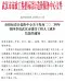 武汉市建设工程2024年4季度人工成本信息(武市政价字[2025]2号)