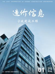 宁波2025年1月商情版造价信息电子版
