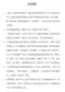 海南2023年工程造价指标案例