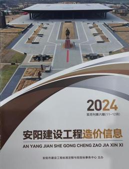 安阳2024年6月造价信息