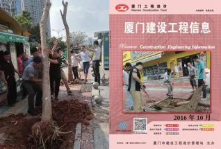 厦门市2016年10月造价信息