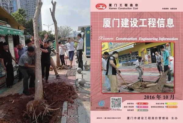 厦门市2016年10月信息价PDF扫描件