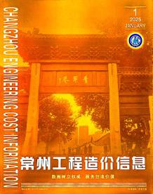 常州2025年1月造价信息电子版