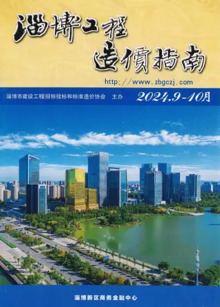 2024年淄博造价信息