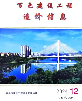 2024年百色市造价信息