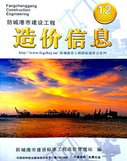 防城港2024年12月造价信息
