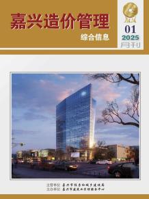 嘉兴2025年1月造价信息电子版