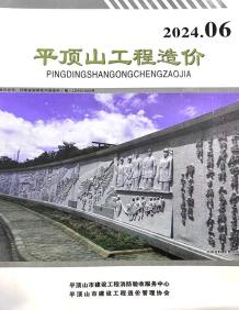 平顶山2024年11、12月(第6期)造价信息电子版