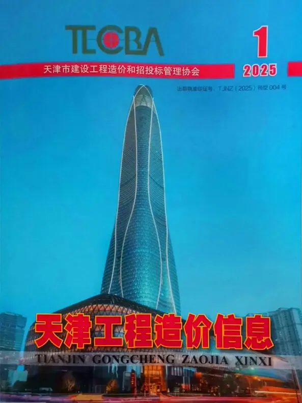 天津市2025年1月信息价PDF扫描件