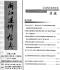 浙江2024年12月造价信息电子版