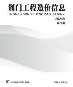 荆门2025年1月造价信息