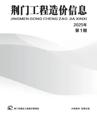荆门2025年1月信息价PDF电子版