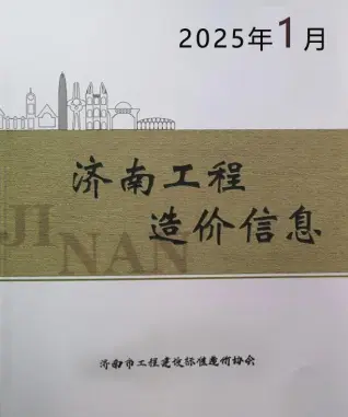 济南市2025年1月造价信息