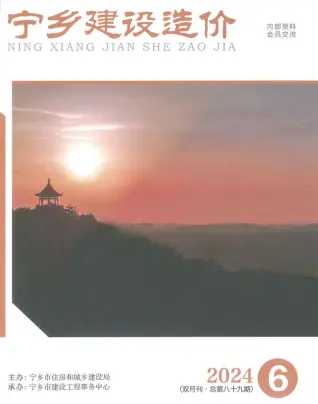 2024年宁乡造价信息