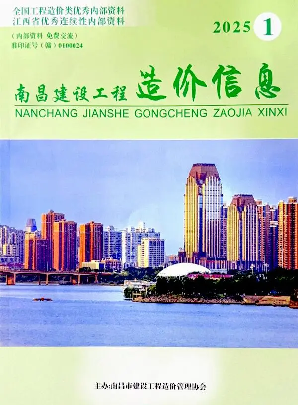 南昌市2025年1月信息价PDF扫描件
