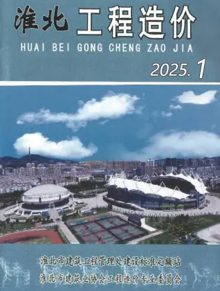 2025年1月淮北造价信息