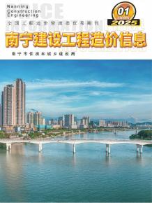 南宁2025年1月上半月造价信息电子版