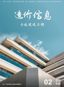 宁波2025年2月商情版造价信息电子版