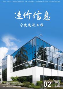 宁波2025年2月造价信息电子版