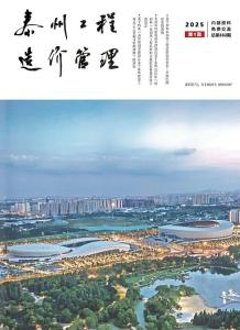 泰州2025年1月造价信息电子版