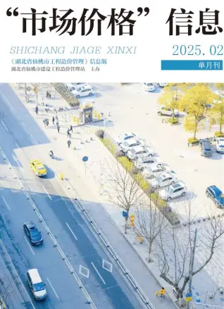 仙桃2025年2月电子版信息价