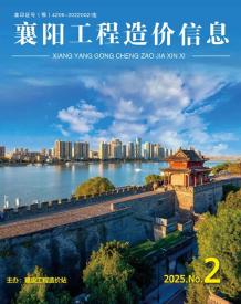 襄阳2025年2月造价信息电子版