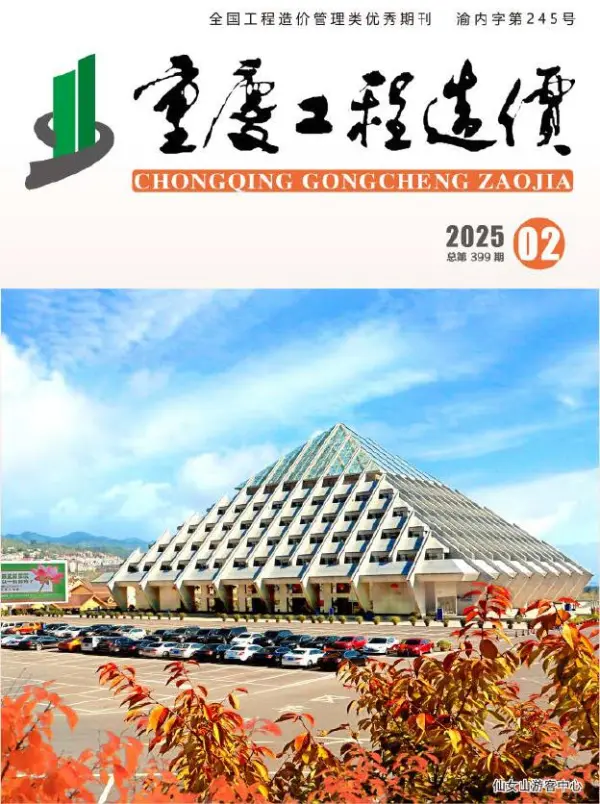 重庆市2025年2月信息价PDF扫描件