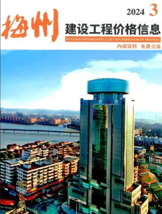 2024年3季度7、8、9月梅州造价信息
