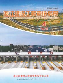 湛江2024年4季度10、11、12月造价信息电子版