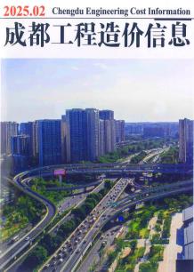 成都2025年2月造价信息电子版