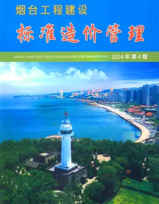 2024年4季度10、11、12月烟台市造价信息