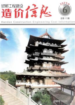 邯郸2024年6月造价信息