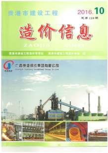贵港2016年10期造价信息电子版