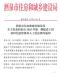 酒泉2025年1、2月(第1期)造价信息电子版
