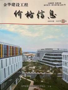 金华2025年2月厂商报价造价信息电子版