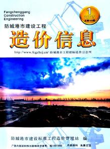 防城港2025年1月造价信息电子版