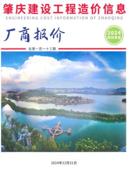 肇庆2024年4月造价信息
