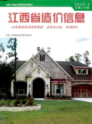 江西省2025年2月造价信息