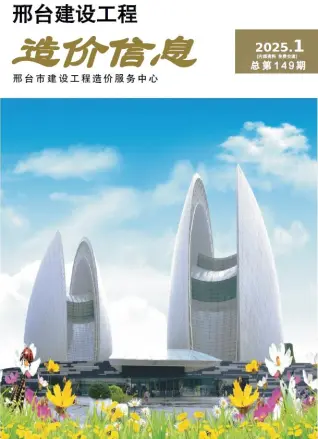 2025年1月邢台市造价信息