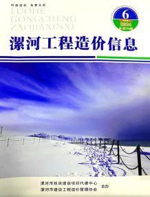漯河2024年11、12月(第6期)造价信息电子版