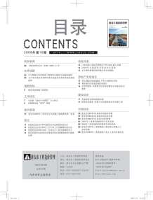淮安2009年9期造价信息电子版