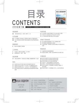 淮安2009年9月造价信息