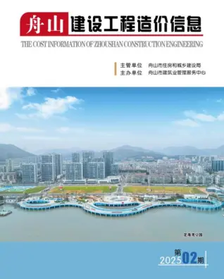 2025年2月舟山造价信息