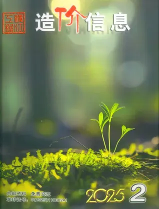 镇江市2025年2月造价信息PDF期刊