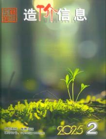 镇江2025年2月造价信息电子版